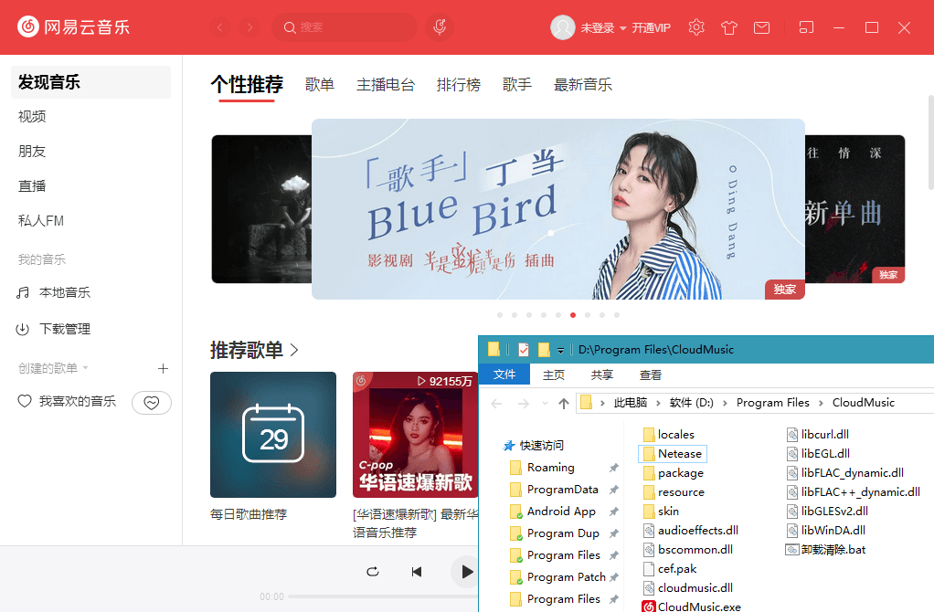 PC网易云音乐v3.1.20.204558绿化版-汇课新知资源网