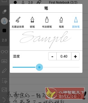 INKredible Pro 纸和笔v3.1.3专业版-汇课新知资源网