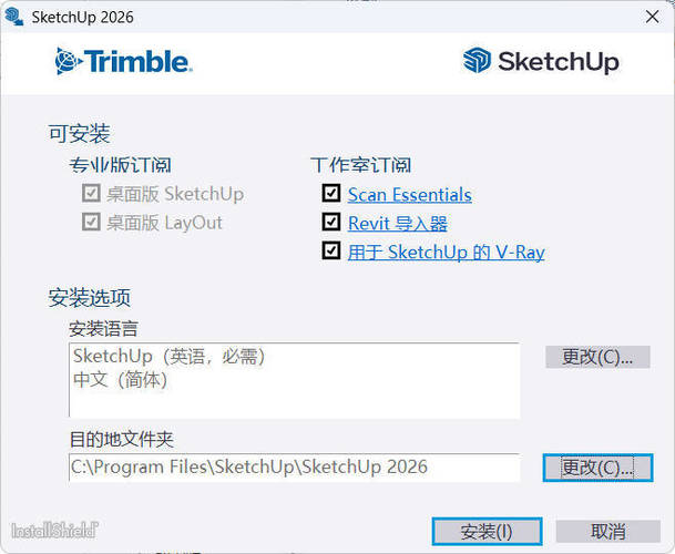 SketchUp Pro 2026 v26.1.189高级版-汇课新知资源网