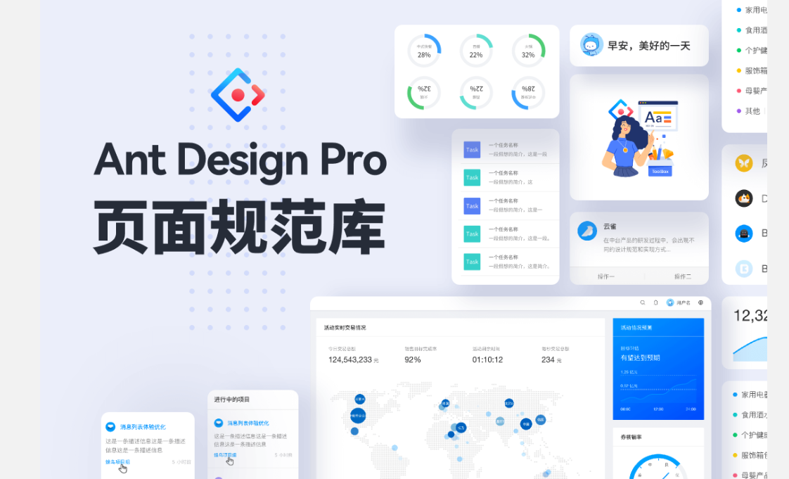 Ant Design(阿里开源前端UI框架及React组件库)-汇课新知资源网