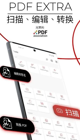 MobiPDF PDF扫描编辑OCR识别 v11.11.270165高级版-汇课新知资源网