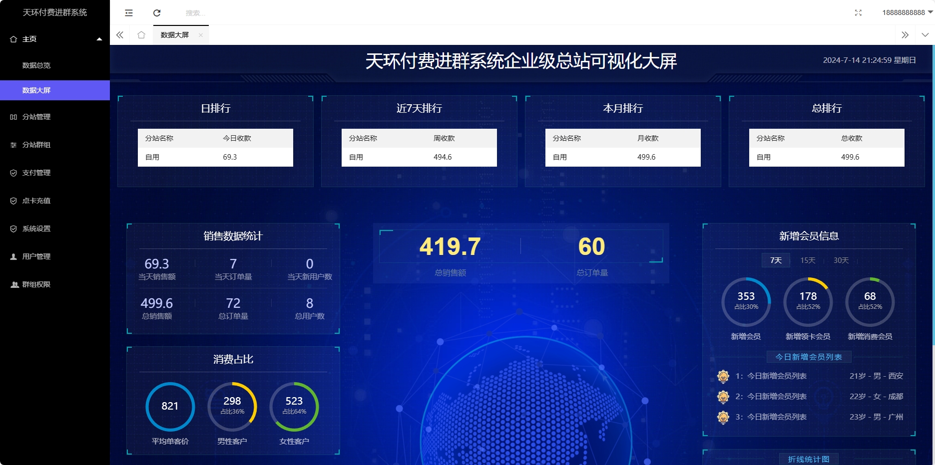 付费进群PLUS版源码【不是泛滥的版本】-汇课新知资源网