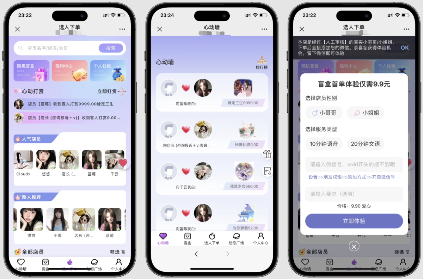最新树洞陪玩系统源码-汇课新知资源网