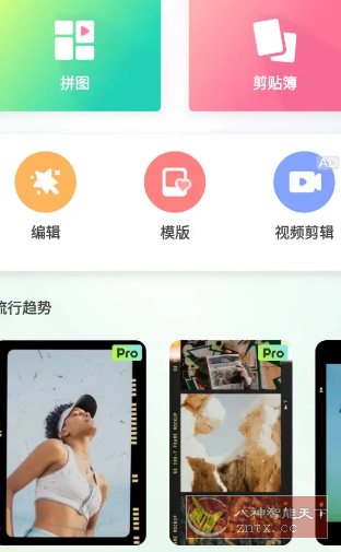 Quick Grid趣拼 v9.0.1高级版-汇课新知资源网