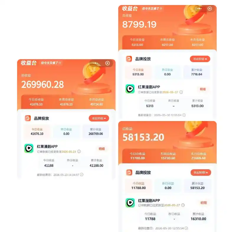 红果漫剧拉新二创剪辑玩法实战课,暑假躺賺新风口,单个新用户佣金7米,日入4位数-汇课新知资源网