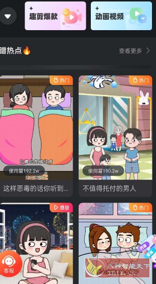 趣映v2.8.4高级版-汇课新知资源网