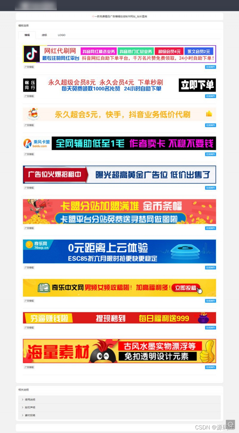 在线制作广告横幅/logoPHP源码-汇课新知资源网