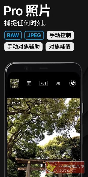 ProShot专业单反相机v8.32.3专业版-汇课新知资源网