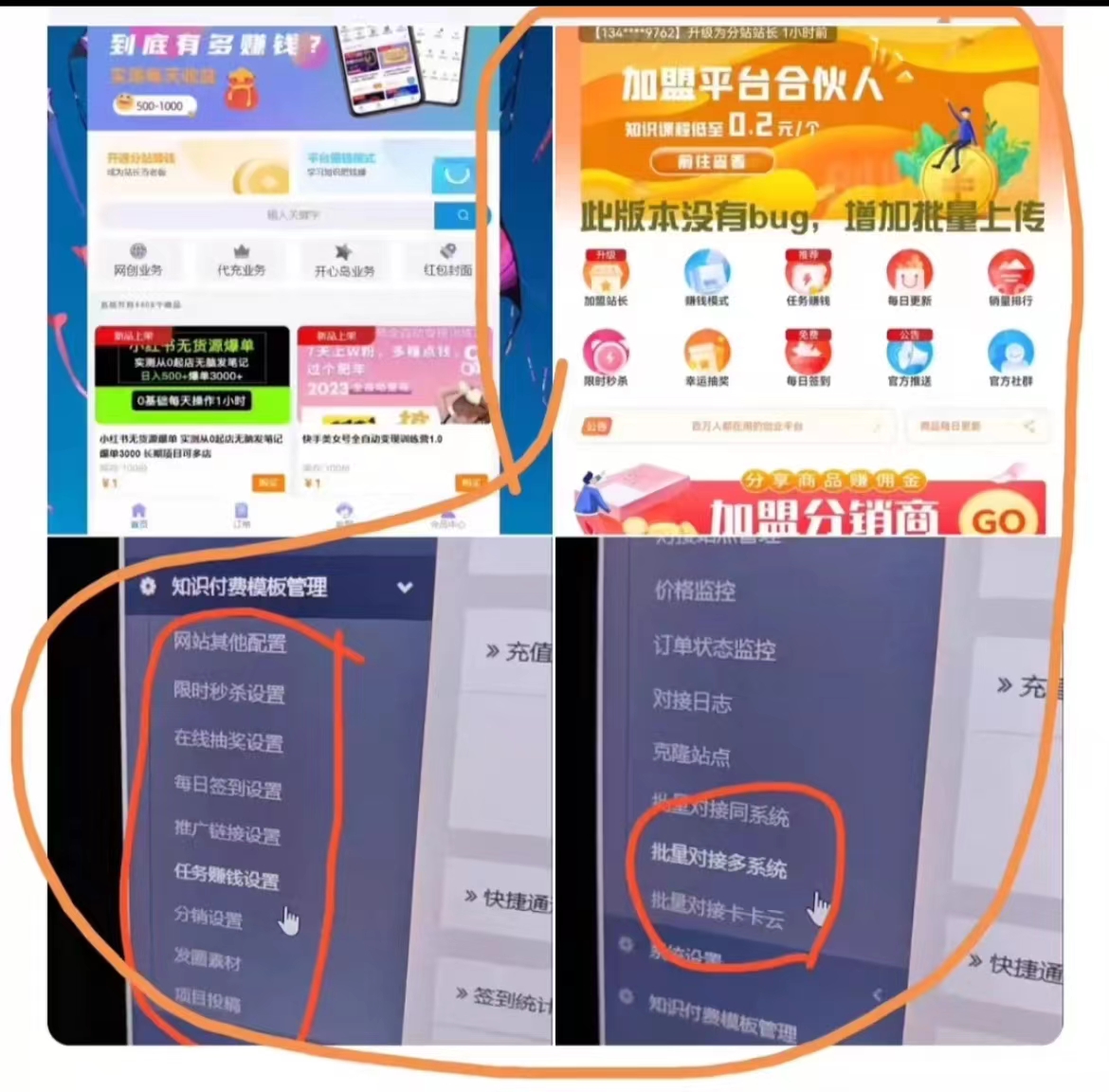 6月保姆级知识付费平台搭建-汇课新知资源网