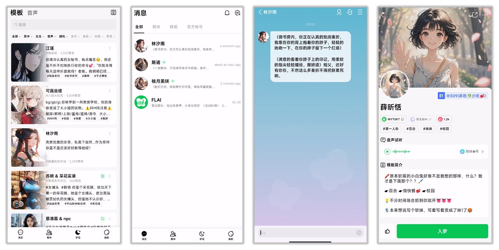 FLAI 1.8.3无限制虚拟女友什么都可以聊-汇课新知资源网