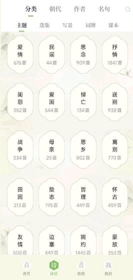 云上诗词1.2 清爽版-汇课新知资源网