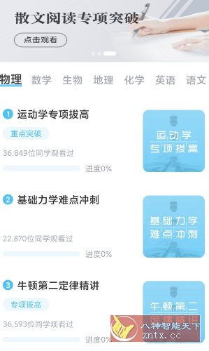 高中物理v2.7.2高级版-汇课新知资源网
