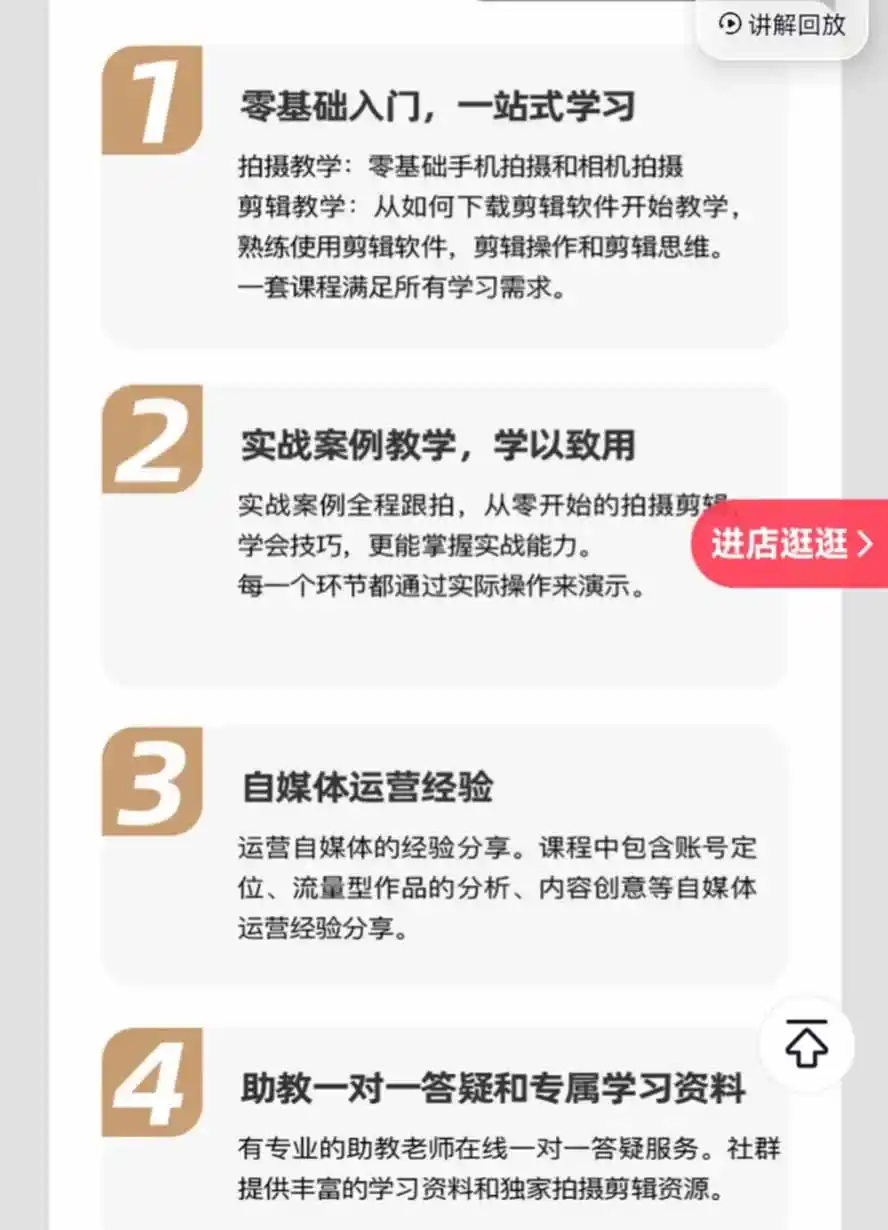 图片[1]-全能视频创作人155节实战课-更新26年8月：手机相机拍摄+剪映剪辑+AI创作+自媒体运营，让你的视频拥有灵活，轻松10w-汇课新知资源网