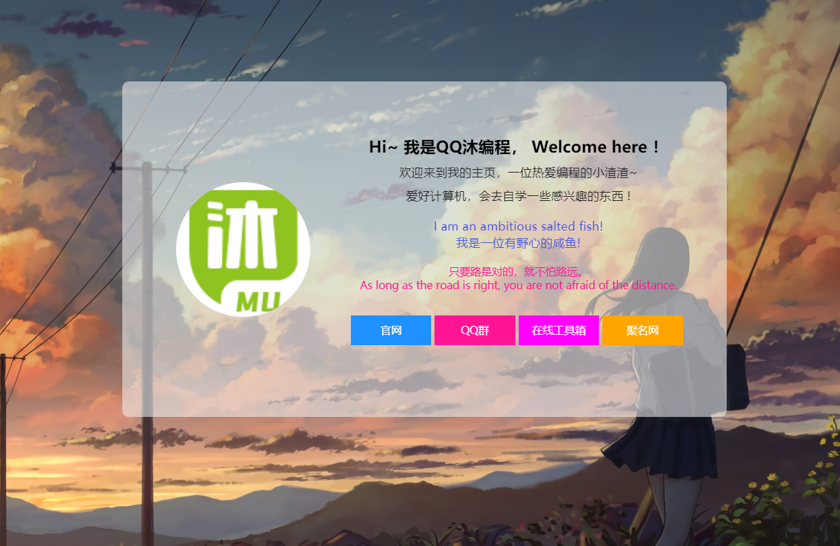 2024好看的个人主页源码-汇课新知资源网
