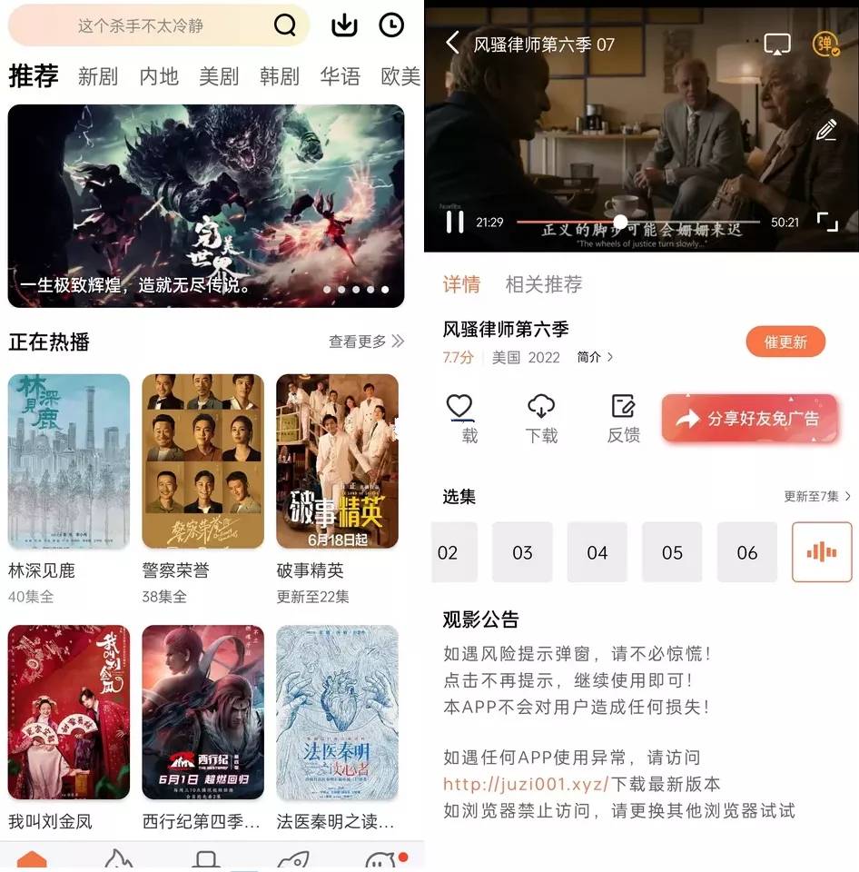 橘汁视频/新橘子视频v4.2.6去广告纯净解锁版-汇课新知资源网