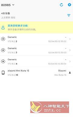 Fing Pro 网络工具v12.10.4专业版-汇课新知资源网