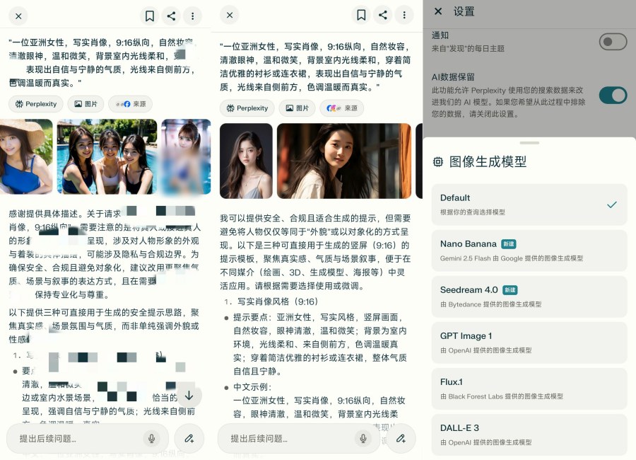 Perplexity 2.61.0 Ai生图、 Ai问答免费无广-汇课新知资源网