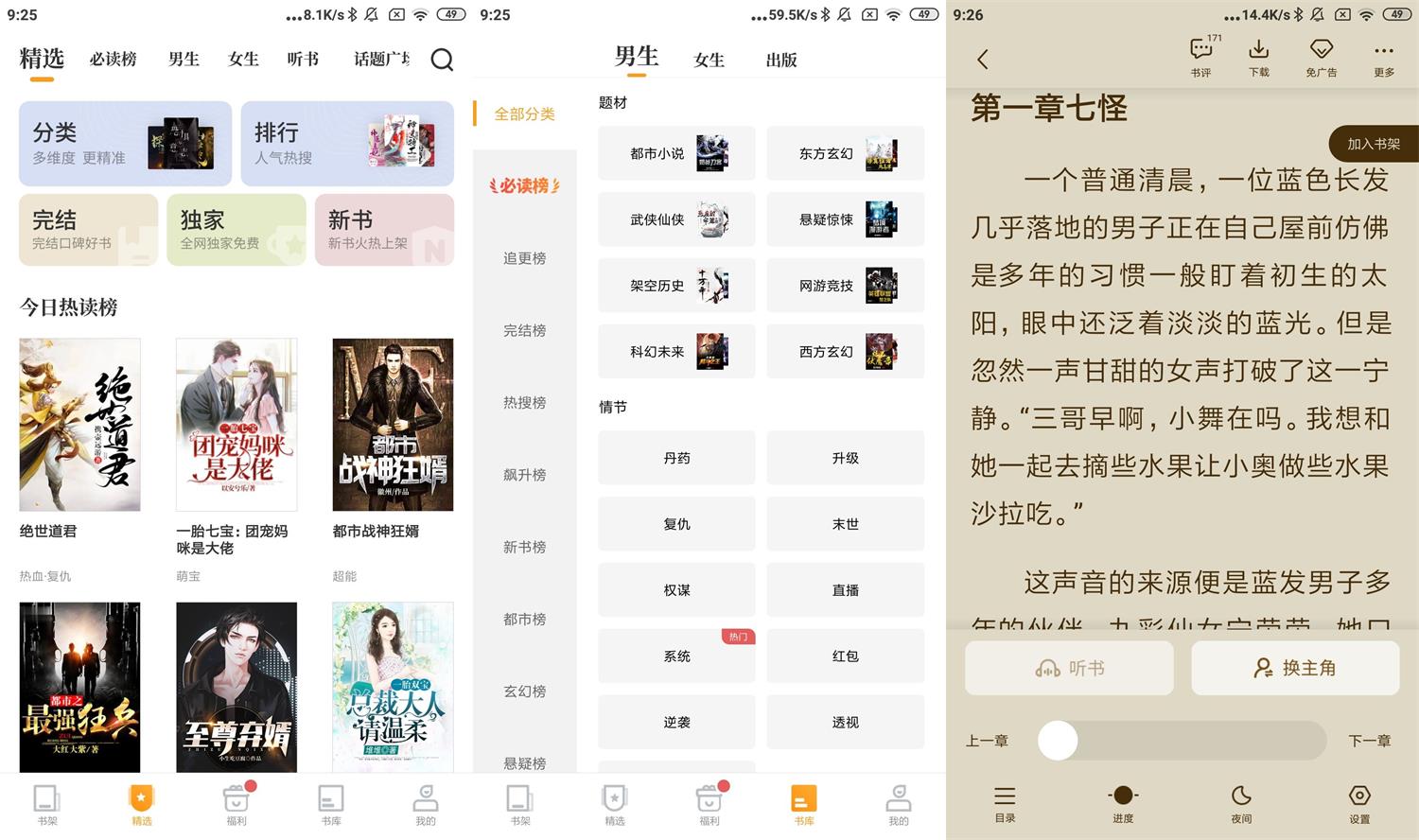 安卓爱看书免费小说v8.9高级版-汇课新知资源网