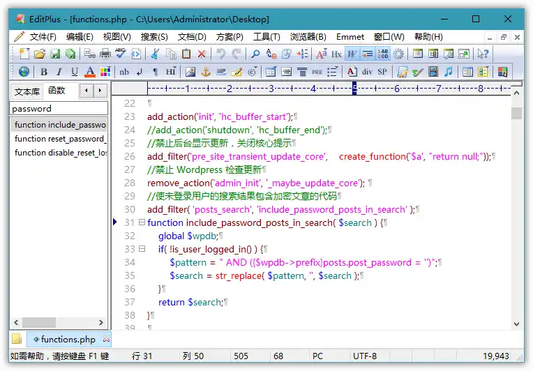 EditPlus v6.1.899.0 汉化版-汇课新知资源网