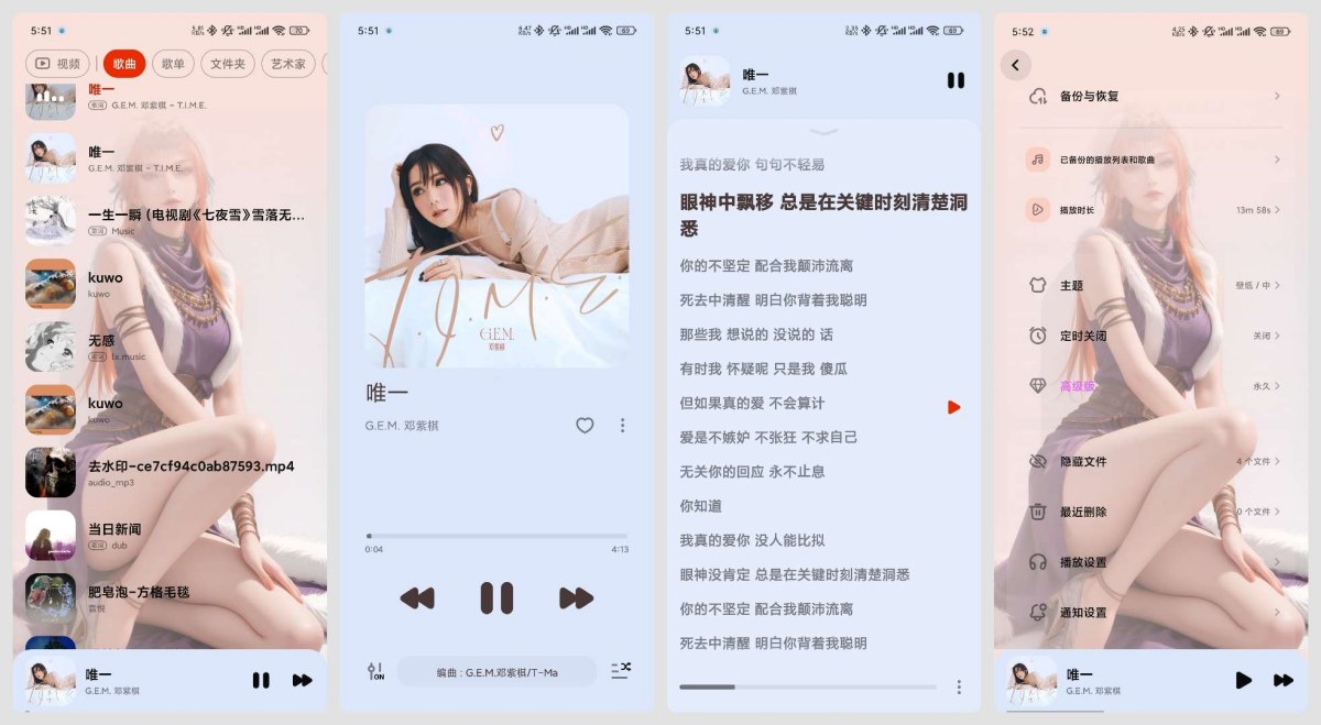 云雀播放器6.35.7高颜值音乐软件动画非常流畅已解锁-汇课新知资源网
