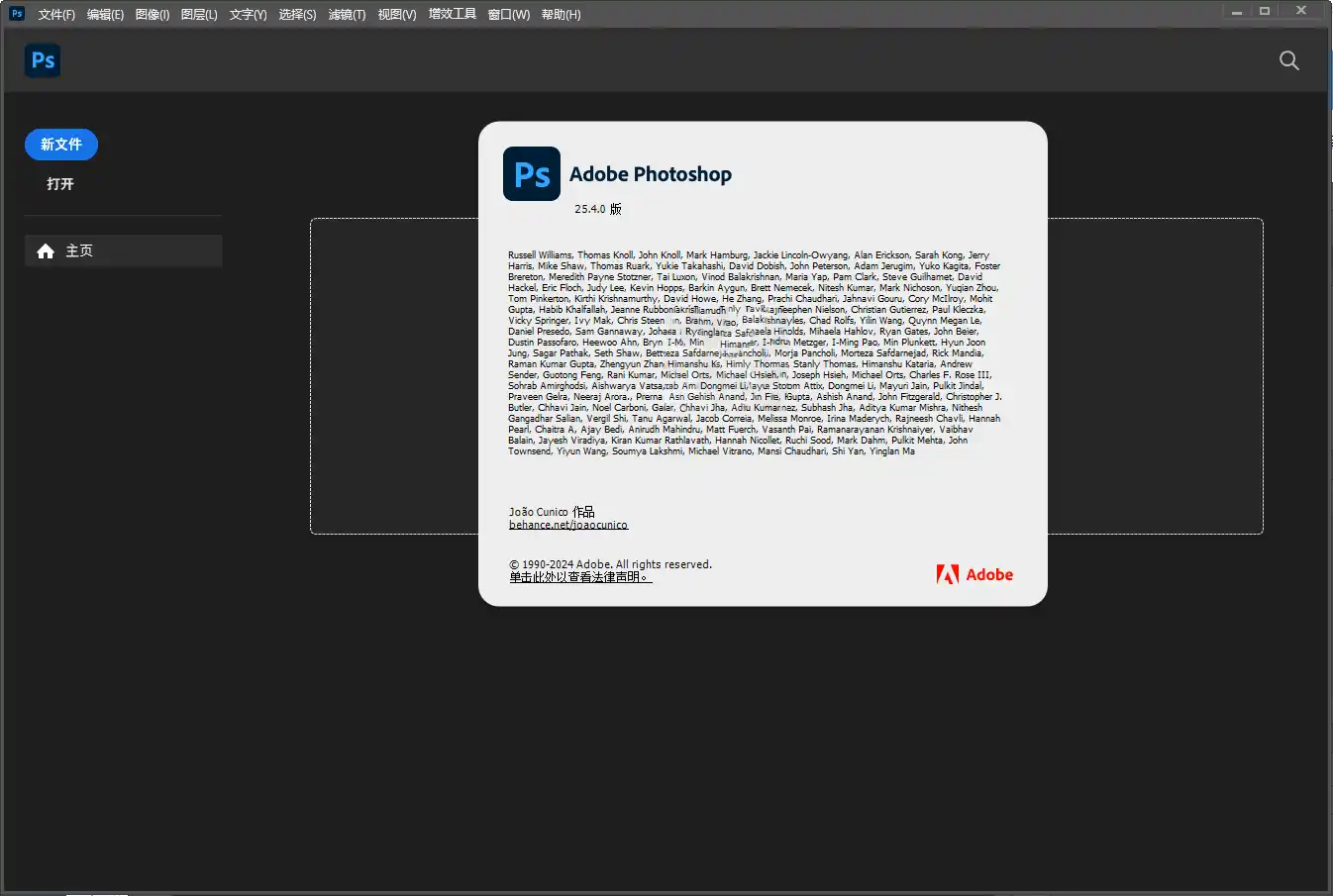 Adobe Photoshop 2026 v27.9.1.1绿色便携版-汇课新知资源网