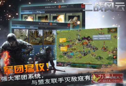 全3D真即时沙盒二战真实手游：二战风云v3.3.61纯净版-汇课新知资源网