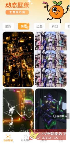 甜橙壁纸v1.6.0 纯净版-汇课新知资源网