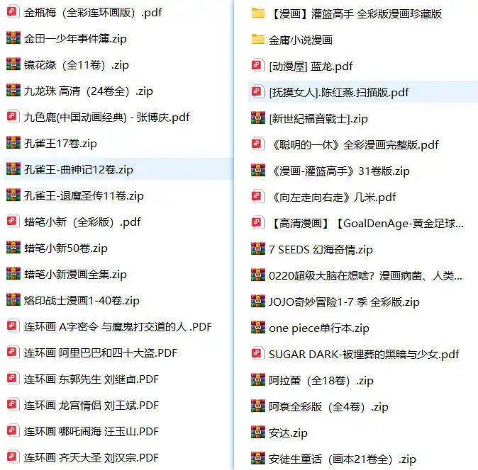 168部漫画合集,你想看的这里都有!-汇课新知资源网