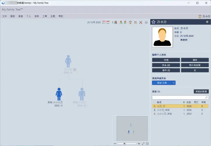 族谱制作工具My Family Tree v16.0.0.0绿色版-汇课新知资源网