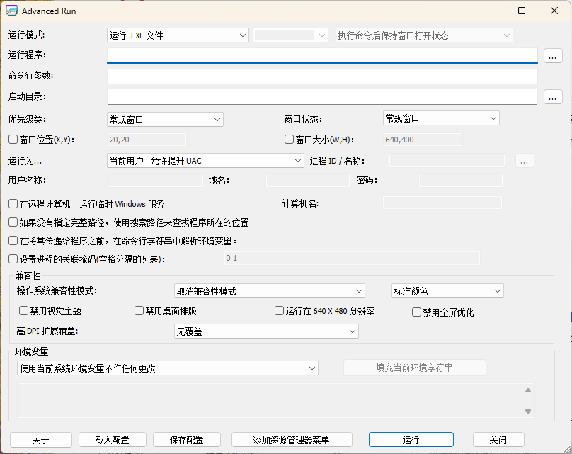 AdvancedRun高级运行管理器v1.51-汇课新知资源网