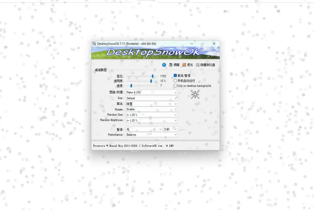 PC桌面下雪效果工具 DesktopSnowOK v7.11-汇课新知资源网