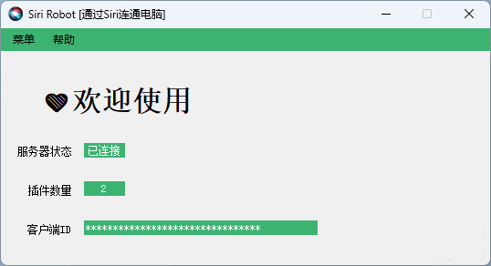 【.Net】HeySiri 使用Siri执行电脑插件-汇课新知资源网