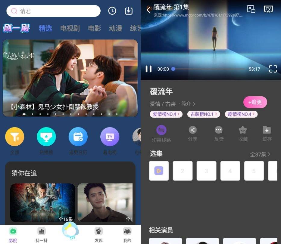 安卓完美影视大全v1.7.6纯净版-汇课新知资源网