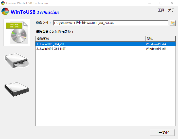 WinToUSB v9.9/WinToHDD v6.6-汇课新知资源网