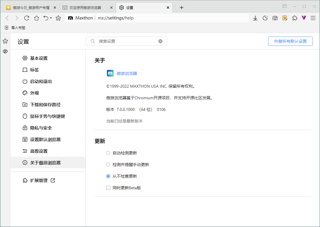 傲游浏览器v7.5.2.1600官方便携版-汇课新知资源网