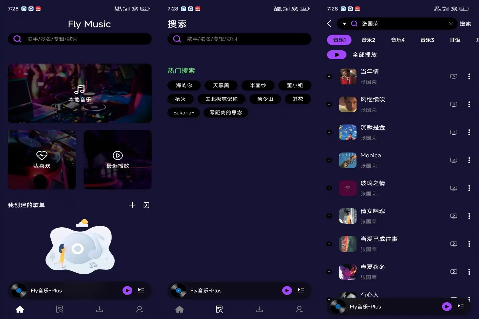 Fly音乐-Plus 收录全球歌曲资源-汇课新知资源网