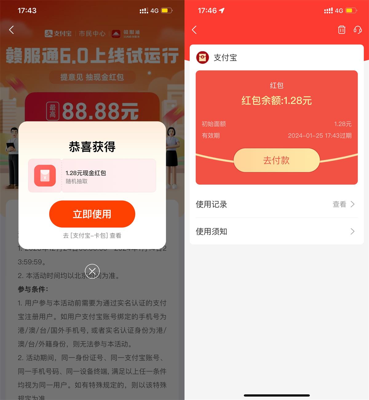 支付宝直接领1.28亓通用红包-汇课新知资源网