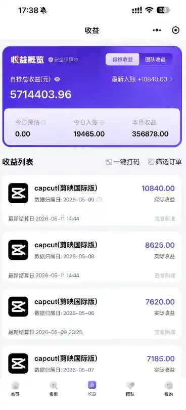 某大佬5月初最新海外Tiktok拉新项目，不囤货、低门槛、高收益，带你出海撸美刀-汇课新知资源网