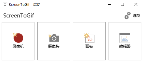GIF神器ScreenToGif v2.42.1-汇课新知资源网