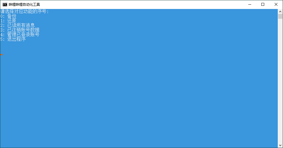 bilibili-backup v1.0.6支持数据迁移-汇课新知资源网