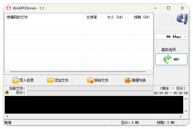 WinMP3Shrink v1.1中文绿色单文件-汇课新知资源网