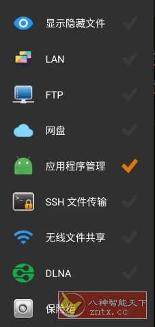 X-plore文件管理器 v4.44.10捐赠版-汇课新知资源网