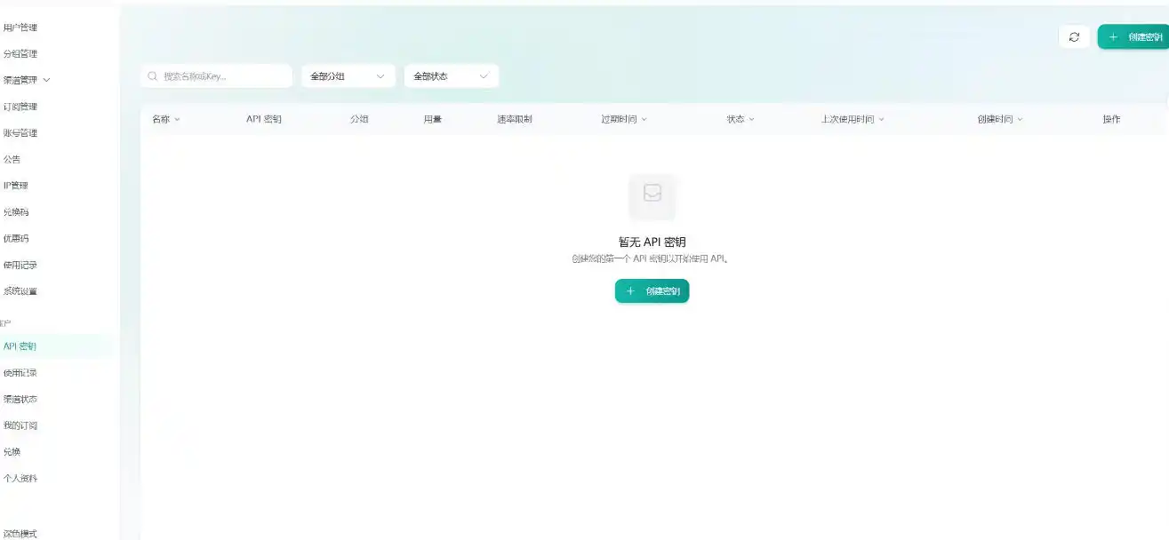 全网独家AI中转站搭建手把手教学,一节课讲透了-汇课新知资源网