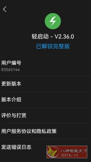 初中历史v2.0.8高级版-汇课新知资源网