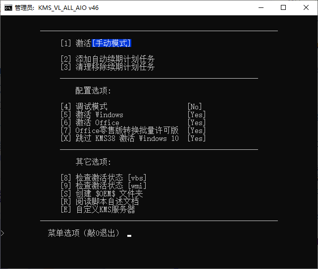 KMS_VL_ALL_AIO v54 CN-汇课新知资源网