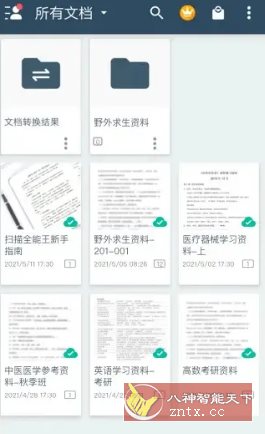 CamScanner 扫描全能王v7.3.1.250924高级版-汇课新知资源网