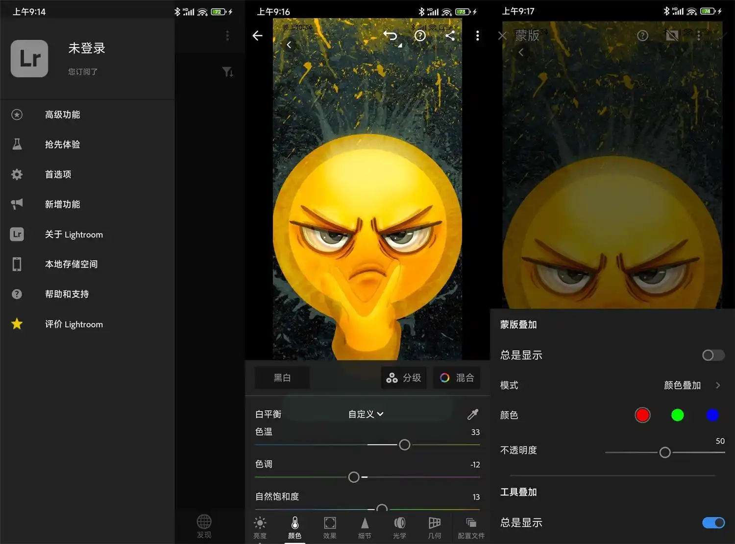安卓Adobe Lightroom v11.4.3高级版-汇课新知资源网
