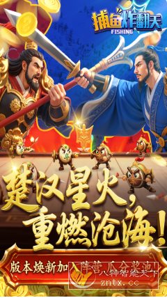 捕鱼炸翻天v10.9.0.0完整版★姚记出品官方正版-汇课新知资源网