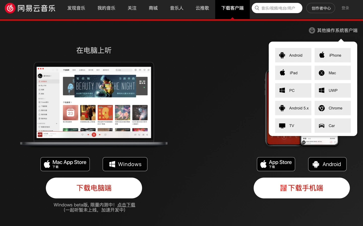 网易云音乐车机版客户端上线-汇课新知资源网