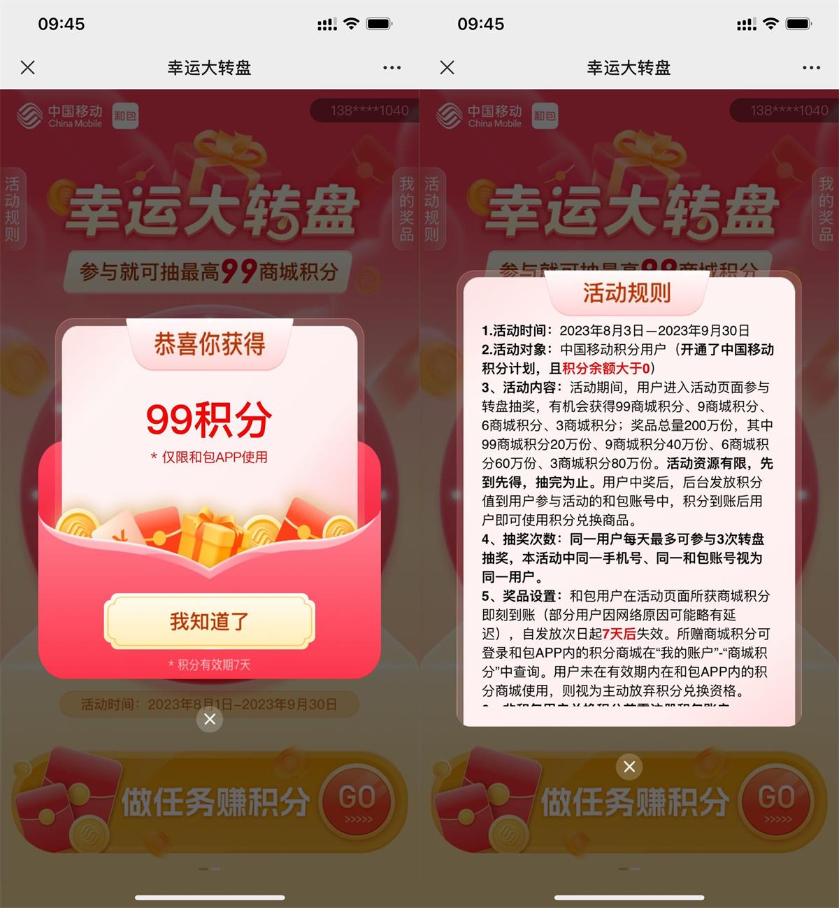 和包每天抽3次随机商城积分-汇课新知资源网